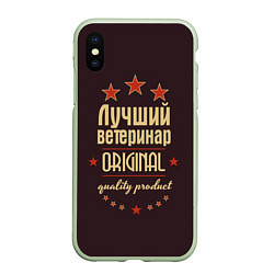 Чехол iPhone XS Max матовый Лучший ветеринар: Original Quality, цвет: 3D-салатовый