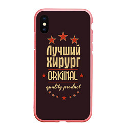 Чехол iPhone XS Max матовый Лучший хирург: Original Quality, цвет: 3D-баблгам