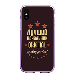 Чехол iPhone XS Max матовый Лучший начальник: Original Quality, цвет: 3D-сиреневый