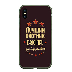 Чехол iPhone XS Max матовый Лучший охотник: Original Quality