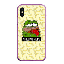 Чехол iPhone XS Max матовый Ahegao Pepe, цвет: 3D-фиолетовый