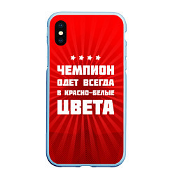 Чехол iPhone XS Max матовый Красно-белые чемпионы, цвет: 3D-голубой