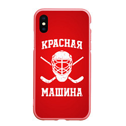 Чехол iPhone XS Max матовый Красная машина