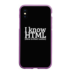 Чехол iPhone XS Max матовый I know HTML, цвет: 3D-фиолетовый