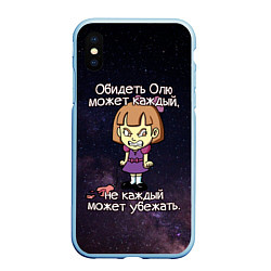 Чехол iPhone XS Max матовый Обидеть Олю