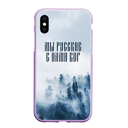 Чехол iPhone XS Max матовый МЫ РУССКИЕ С НАМИ БОГ