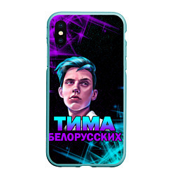 Чехол iPhone XS Max матовый Тима Белорусских, цвет: 3D-мятный