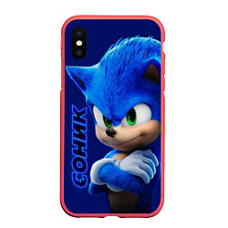 Чехол iPhone XS Max матовый SONIC, цвет: 3D-красный