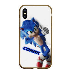 Чехол iPhone XS Max матовый SONIC, цвет: 3D-коричневый