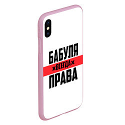 Чехол iPhone XS Max матовый Бабуля всегда права, цвет: 3D-розовый — фото 2