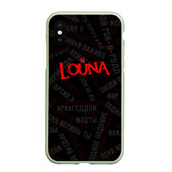 Чехол iPhone XS Max матовый Louna - все песни