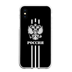 Чехол iPhone XS Max матовый Россия, цвет: 3D-белый
