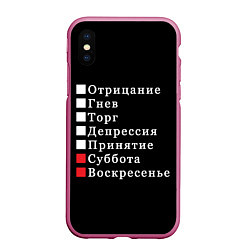 Чехол iPhone XS Max матовый Коротко о моей жизни