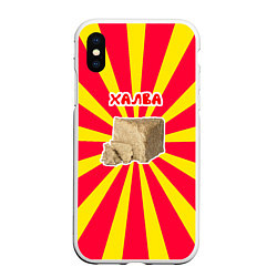 Чехол iPhone XS Max матовый Халва