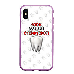 Чехол iPhone XS Max матовый Лучший стоматолог