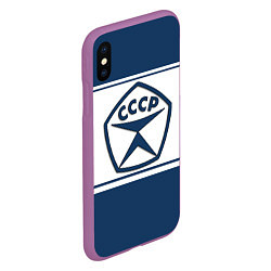 Чехол iPhone XS Max матовый СССР, цвет: 3D-фиолетовый — фото 2