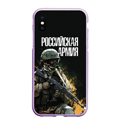 Чехол iPhone XS Max матовый Российская Армия, цвет: 3D-сиреневый