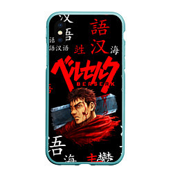 Чехол iPhone XS Max матовый BERSERK