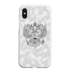 Чехол iPhone XS Max матовый ГЕРБ РОССИИ СНЕЖНЫЙ КАМУФЛЯЖ, цвет: 3D-белый