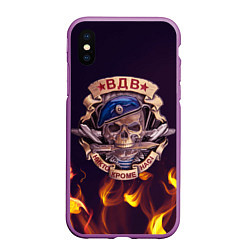 Чехол iPhone XS Max матовый ВДВ никто кроме нас