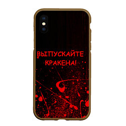 Чехол iPhone XS Max матовый ПАФОСНАЯ ЦИТАТА