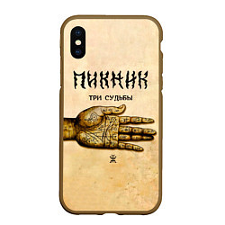 Чехол iPhone XS Max матовый ТРИ СУДЬБЫ - ПИКНИК