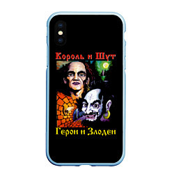 Чехол iPhone XS Max матовый Король и Шут Герои и Злодеи