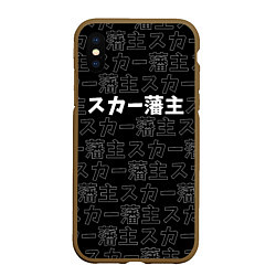 Чехол iPhone XS Max матовый SCARLXRD WHITE LOGO PATTERN КОНТУР