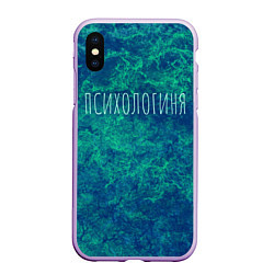 Чехол iPhone XS Max матовый Психологиня, цвет: 3D-сиреневый