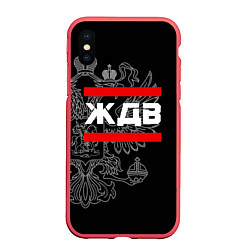 Чехол iPhone XS Max матовый Железнодорожные войска Российской Федерации, цвет: 3D-красный