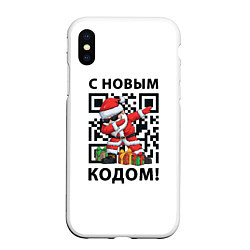 Чехол iPhone XS Max матовый С Новым 2022 Годом и qr- кодом