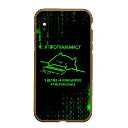 Чехол iPhone XS Max матовый КОТ ПРОГРАММИСТ МАТРИЦА CAT MATRIX