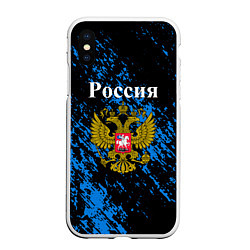 Чехол iPhone XS Max матовый Россия Патриот страны, цвет: 3D-белый