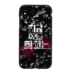 Чехол iPhone XS Max матовый Jigeum uri hakgyoneun, цвет: 3D-черный