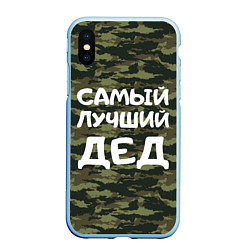 Чехол iPhone XS Max матовый САМЫЙ ЛУЧШИЙ ДЕД 23 февраля