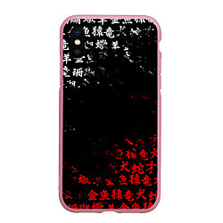 Чехол iPhone XS Max матовый КРАСНО БЕЛЫЕ ИЕРОГЛИФЫ ЯПОНИЯ БРЫЗГИ, цвет: 3D-розовый