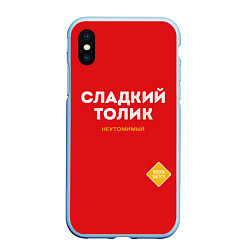 Чехол iPhone XS Max матовый СЛАДКИЙ ТОЛИК, цвет: 3D-голубой