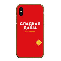 Чехол iPhone XS Max матовый СЛАДКАЯ ДАША