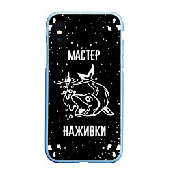 Чехол iPhone XS Max матовый Лучшему рыбаку