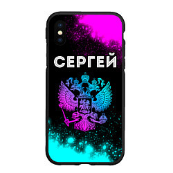 Чехол iPhone XS Max матовый Сергей Россия, цвет: 3D-черный