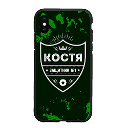 Чехол iPhone XS Max матовый Костя - ЗАЩИТНИК - Камуфляж, цвет: 3D-черный