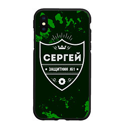 Чехол iPhone XS Max матовый Сергей ЗАЩИТНИК Милитари, цвет: 3D-черный