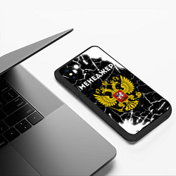 Чехол iPhone XS Max матовый Менеджер из России и Герб Российской Федерации, цвет: 3D-черный — фото 2