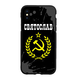 Чехол iPhone XS Max матовый Имя Святослав и желтый символ СССР со звездой, цвет: 3D-черный