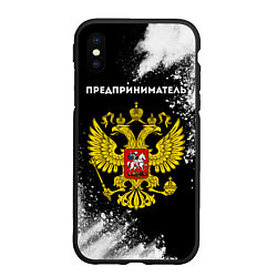 Чехол iPhone XS Max матовый Предприниматель из России и Герб Российской Федера, цвет: 3D-черный