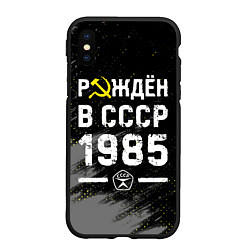 Чехол iPhone XS Max матовый Рождён в СССР в 1985 году на темном фоне