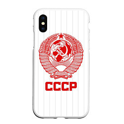 Чехол iPhone XS Max матовый Герб СССР - Советский союз, цвет: 3D-белый