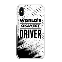 Чехол iPhone XS Max матовый Worlds okayest driver - white, цвет: 3D-белый