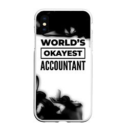 Чехол iPhone XS Max матовый Worlds okayest accountant - white, цвет: 3D-белый