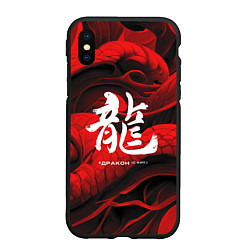 Чехол iPhone XS Max матовый Дракон - китайский иероглиф
